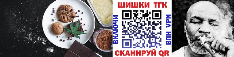 Еда ТГК марихуана  Балашов 