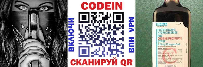 блэк спрут tor  Балашов  Codein Purple Drank 