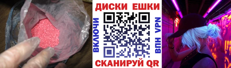 Экстази XTC Балашов