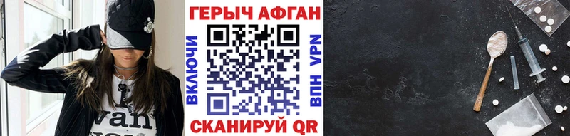 Героин белый Балашов
