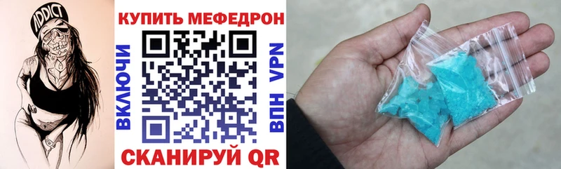 Мефедрон кристаллы  MEGA ТОР  сайты даркнета как зайти  Балашов 